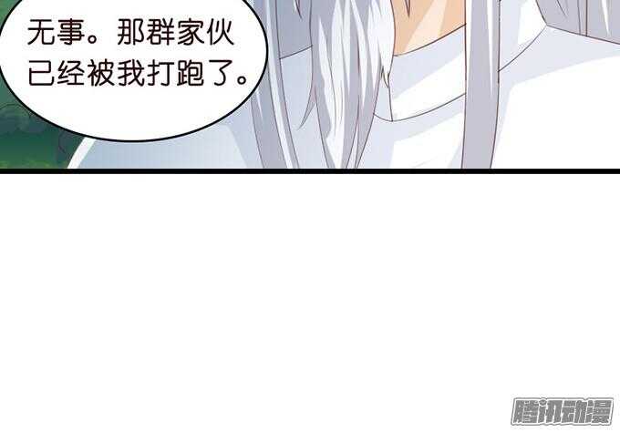 《我家王子是男仆》为了你什么都愿意 第12页