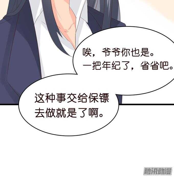 《我家王子是男仆》为了你什么都愿意 第14页