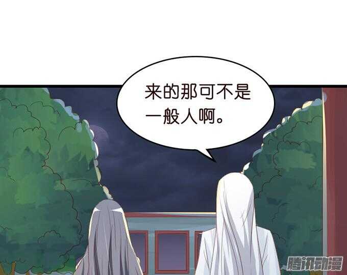 《我家王子是男仆》为了你什么都愿意 第15页