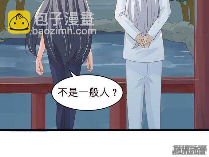《我家王子是男仆》为了你什么都愿意 第16页
