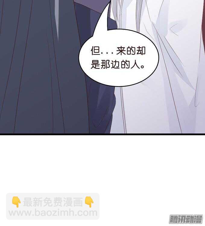 《我家王子是男仆》为了你什么都愿意 第19页