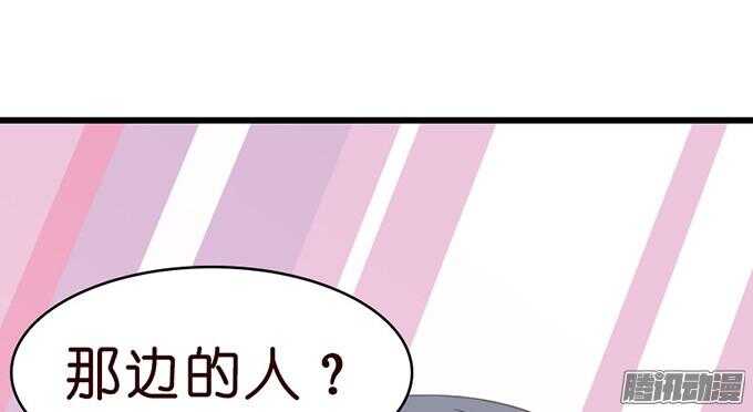 《我家王子是男仆》为了你什么都愿意 第20页
