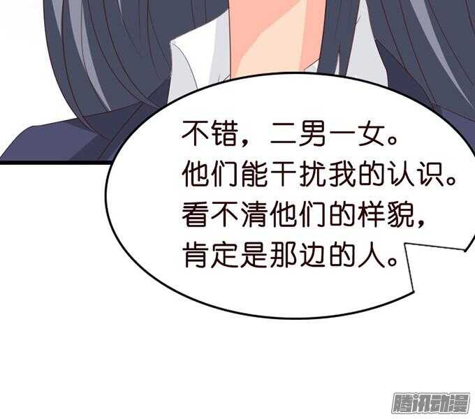 《我家王子是男仆》为了你什么都愿意 第22页