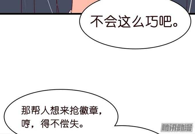《我家王子是男仆》为了你什么都愿意 第25页