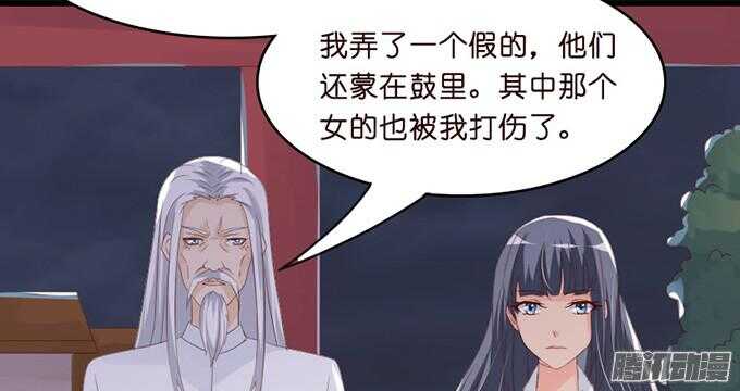 《我家王子是男仆》为了你什么都愿意 第26页