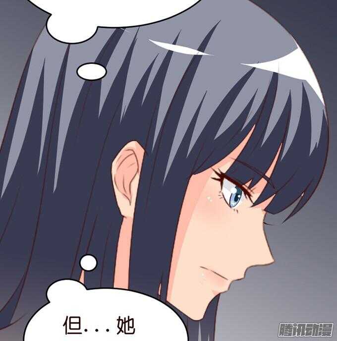 《我家王子是男仆》为了你什么都愿意 第32页