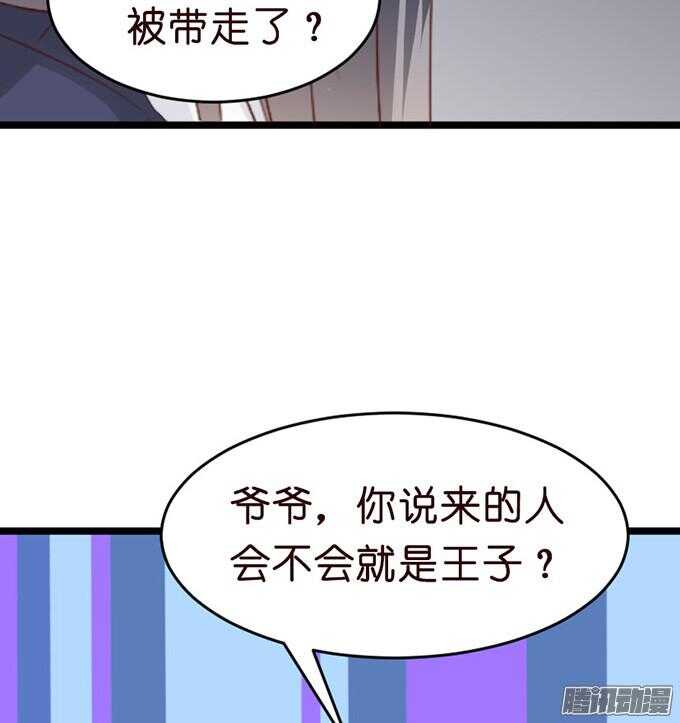 《我家王子是男仆》为了你什么都愿意 第33页