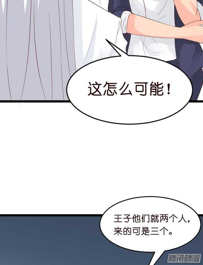 《我家王子是男仆》为了你什么都愿意 第35页