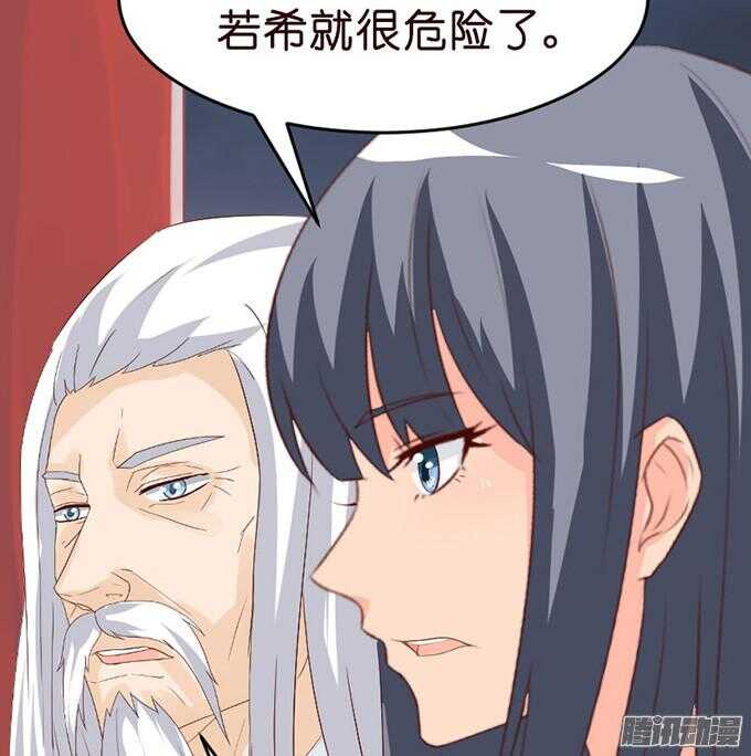《我家王子是男仆》为了你什么都愿意 第38页