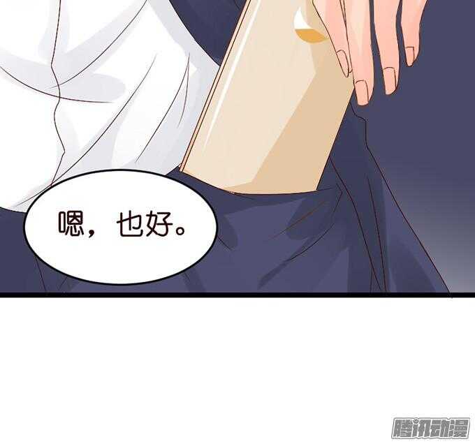 《我家王子是男仆》为了你什么都愿意 第40页