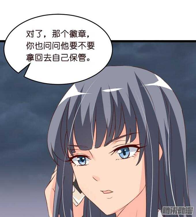 《我家王子是男仆》为了你什么都愿意 第41页