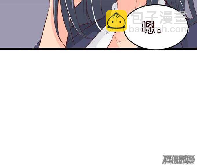 《我家王子是男仆》为了你什么都愿意 第42页