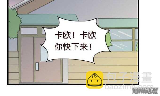 《我家王子是男仆》为了你什么都愿意 第44页