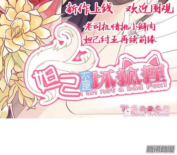 《我家王子是男仆》为了你什么都愿意 第4页
