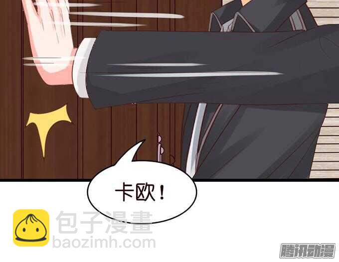 《我家王子是男仆》为了你什么都愿意 第50页