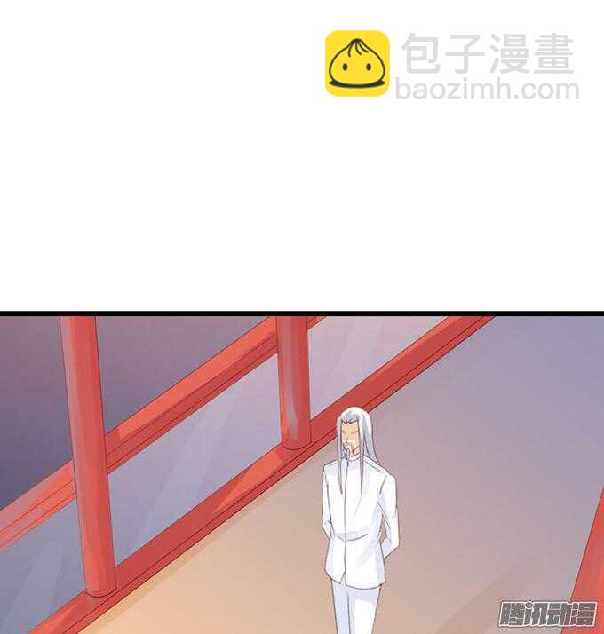 《我家王子是男仆》为了你什么都愿意 第6页