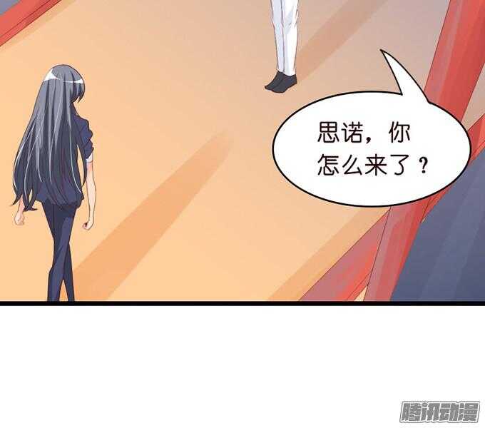 《我家王子是男仆》为了你什么都愿意 第7页