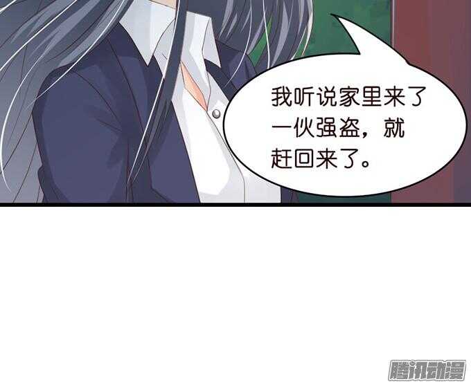 《我家王子是男仆》为了你什么都愿意 第9页