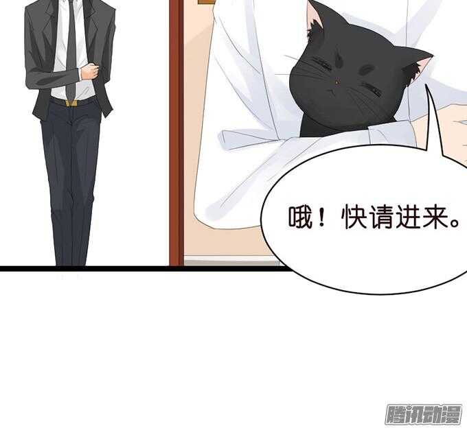 《我家王子是男仆》奇怪的老爷子 第12页
