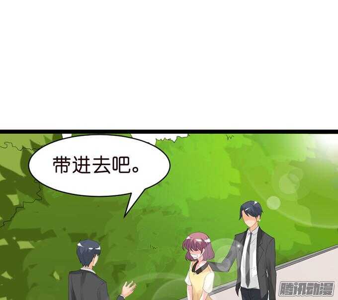 《我家王子是男仆》奇怪的老爷子 第13页