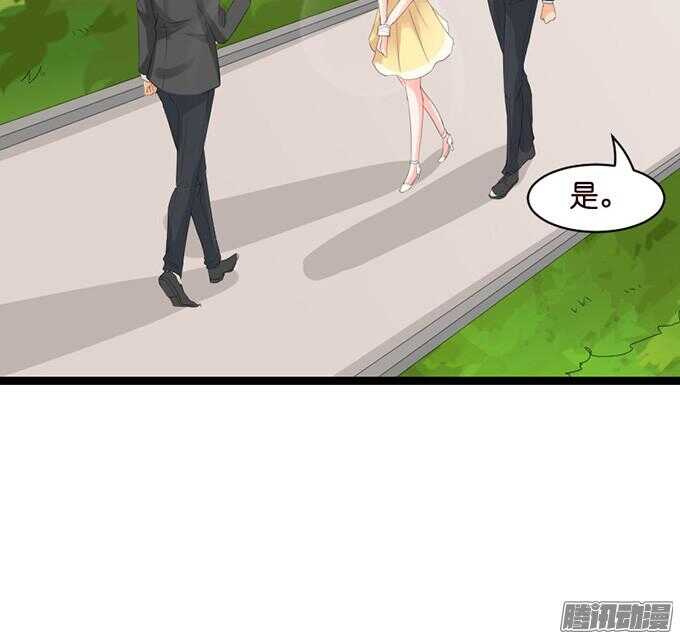 《我家王子是男仆》奇怪的老爷子 第14页