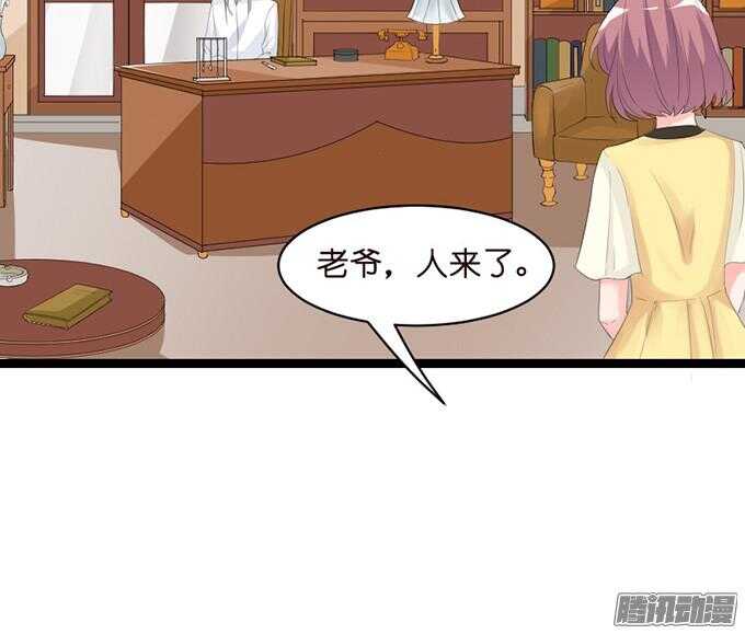 《我家王子是男仆》奇怪的老爷子 第16页