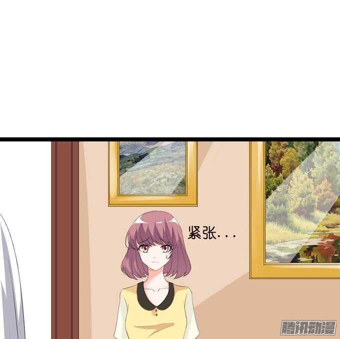 《我家王子是男仆》奇怪的老爷子 第24页