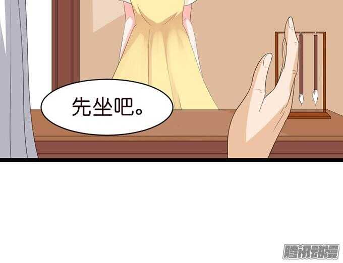 《我家王子是男仆》奇怪的老爷子 第25页