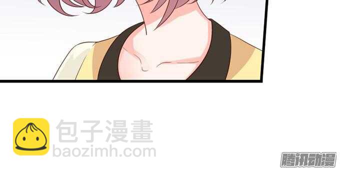 《我家王子是男仆》奇怪的老爷子 第31页