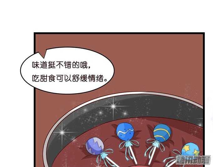 《我家王子是男仆》奇怪的老爷子 第34页