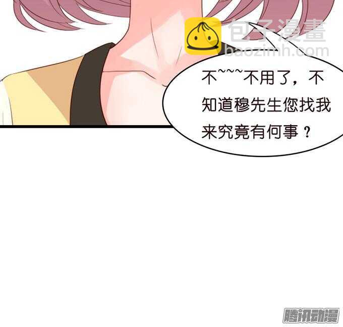 《我家王子是男仆》奇怪的老爷子 第37页