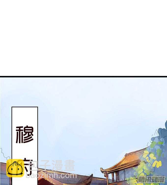 《我家王子是男仆》奇怪的老爷子 第8页