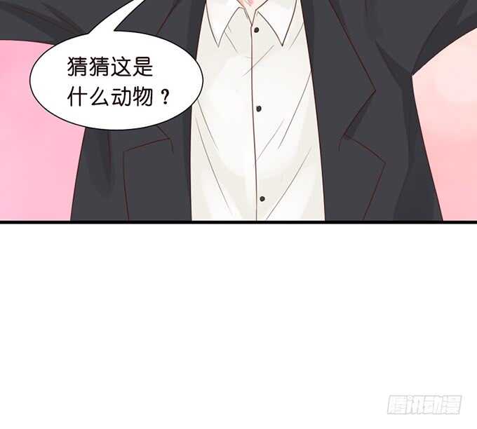 《我家王子是男仆》幸运的礼物 第20页