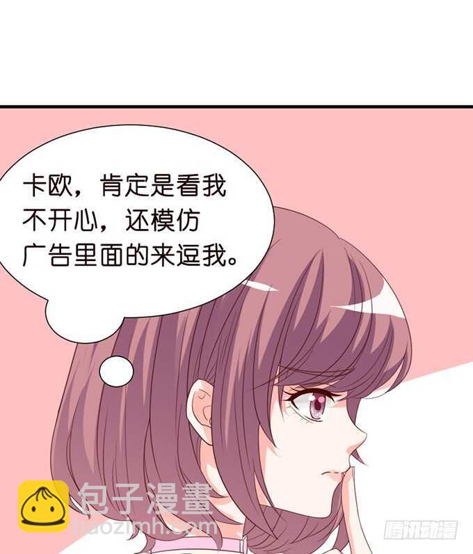 《我家王子是男仆》幸运的礼物 第21页