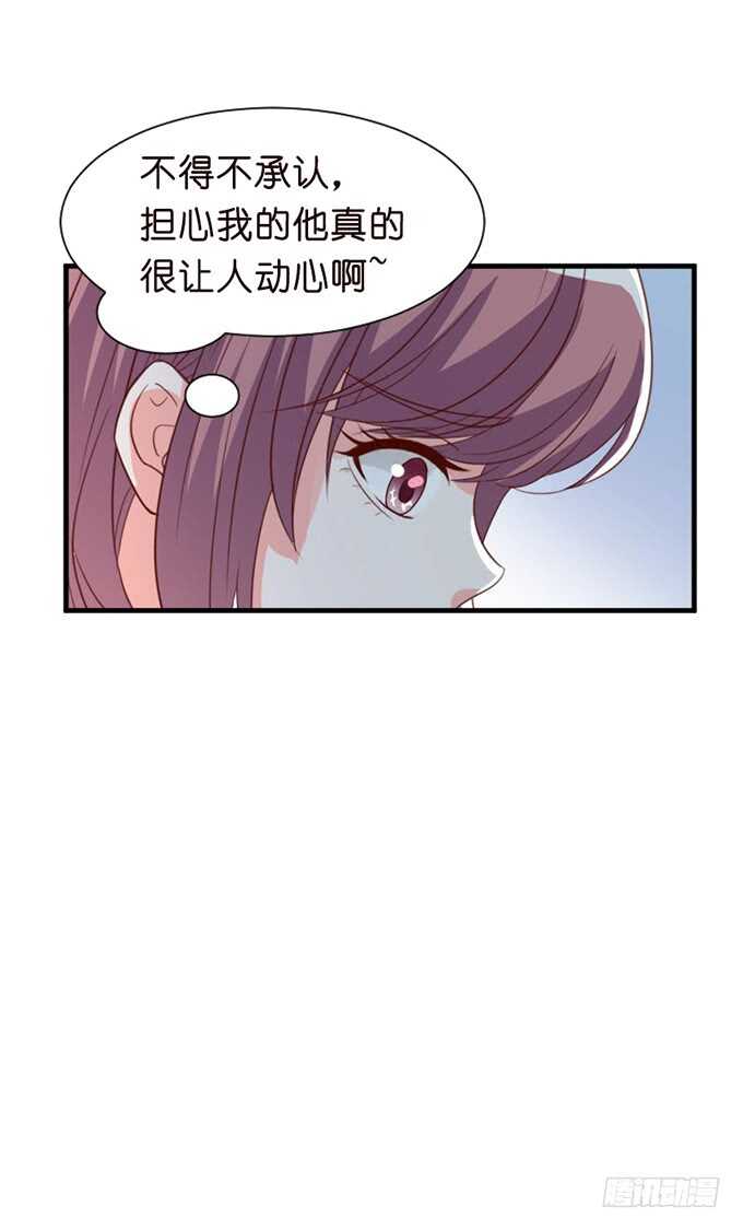 《我家王子是男仆》幸运的礼物 第23页