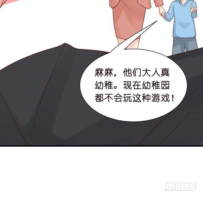 《我家王子是男仆》幸运的礼物 第25页