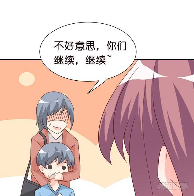 《我家王子是男仆》幸运的礼物 第26页