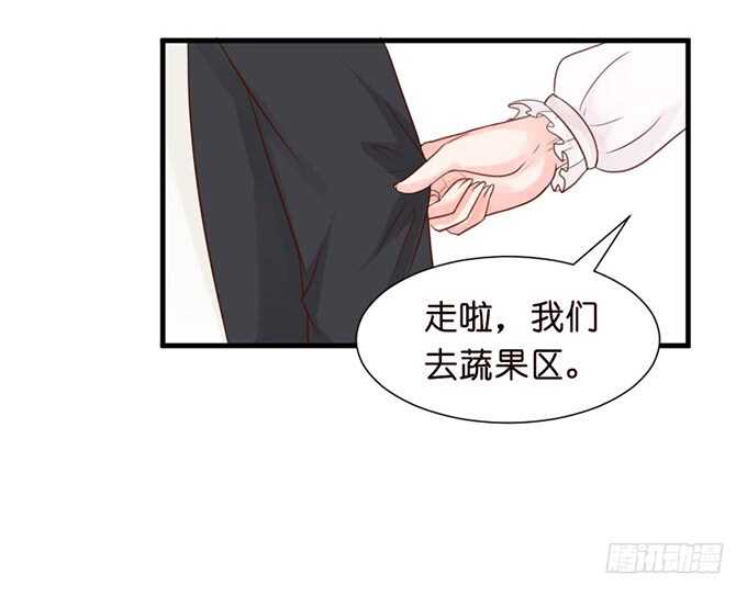 《我家王子是男仆》幸运的礼物 第28页