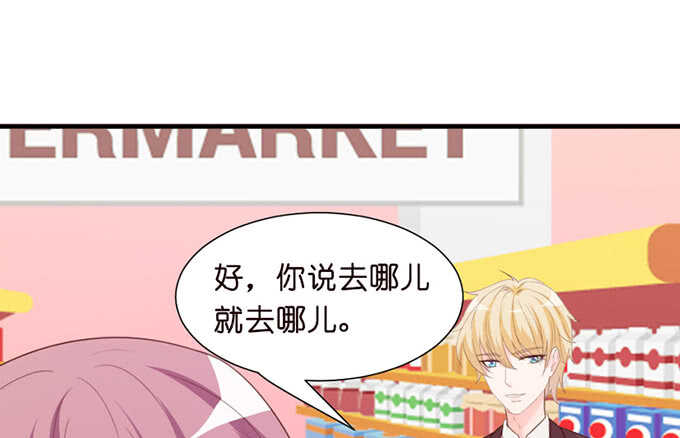 《我家王子是男仆》幸运的礼物 第29页