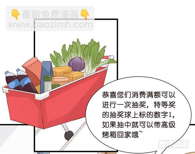 《我家王子是男仆》幸运的礼物 第32页