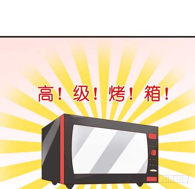 《我家王子是男仆》幸运的礼物 第34页