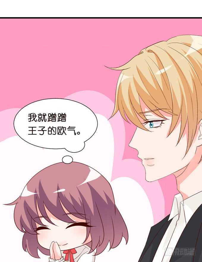 《我家王子是男仆》幸运的礼物 第39页