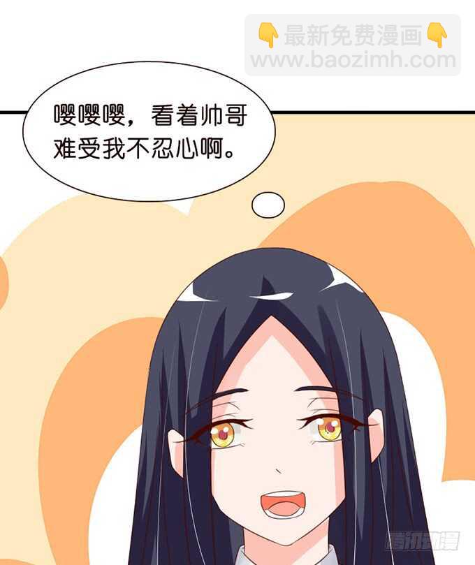 《我家王子是男仆》幸运的礼物 第45页
