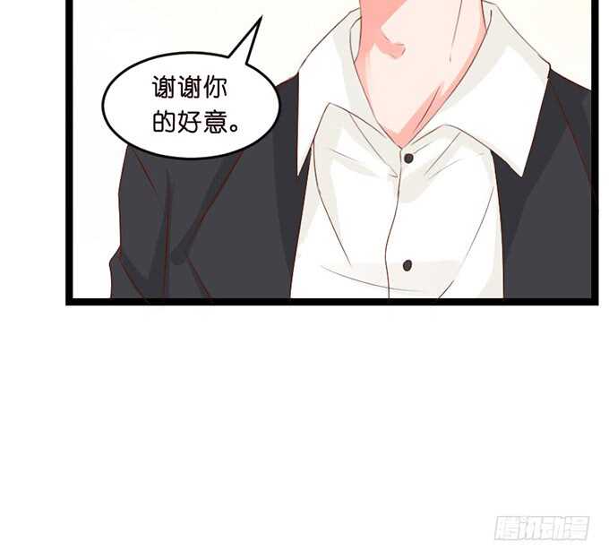 《我家王子是男仆》幸运的礼物 第48页