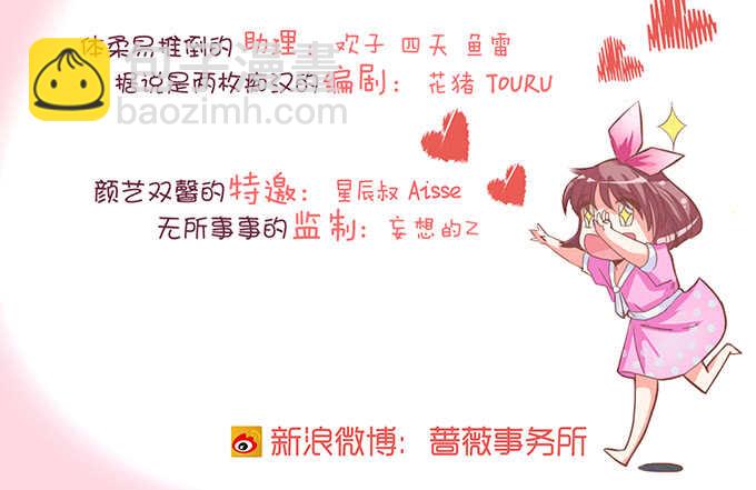 《我家王子是男仆》幸运的礼物 第4页