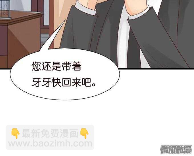 《我家王子是男仆》果真是天生一对 第11页