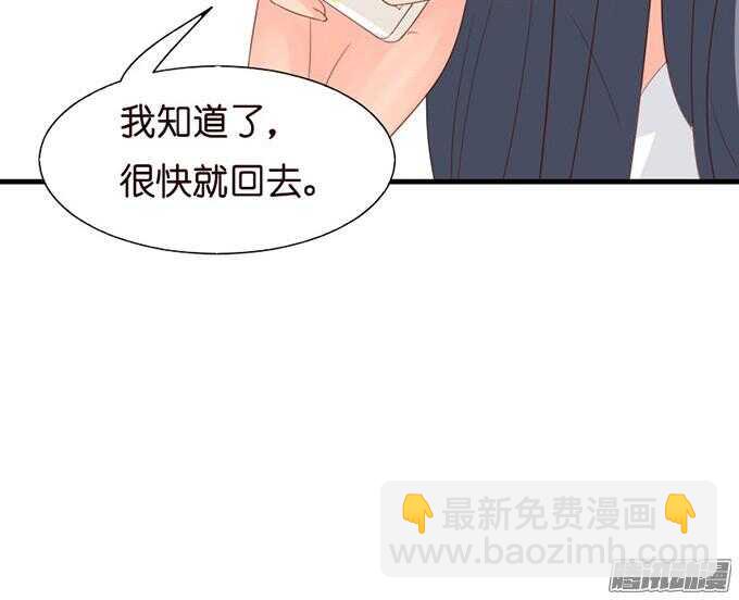 《我家王子是男仆》果真是天生一对 第13页