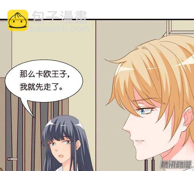 《我家王子是男仆》果真是天生一对 第14页