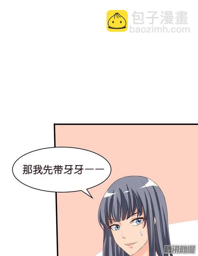 《我家王子是男仆》果真是天生一对 第18页
