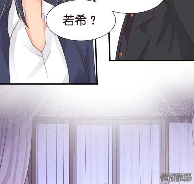 《我家王子是男仆》果真是天生一对 第21页